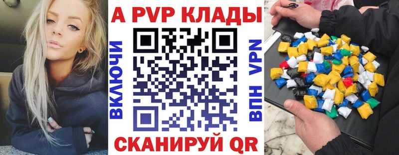 A-PVP СК Дно