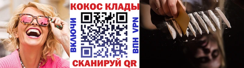купить наркоту  МЕГА зеркало  даркнет формула  Дно  Cocaine 99% 