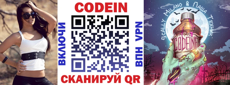 Codein Purple Drank  где найти наркотики  Дно 