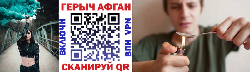 ГЕРОИН белый Дно