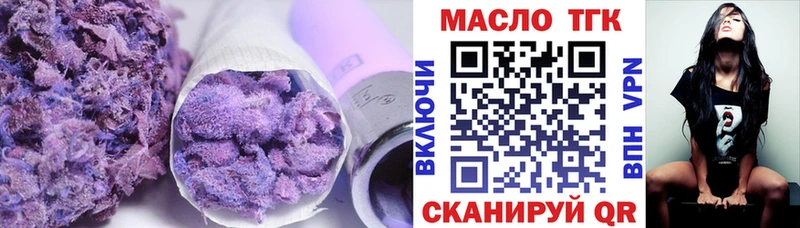 Дистиллят ТГК вейп с тгк  omg вход  Дно 